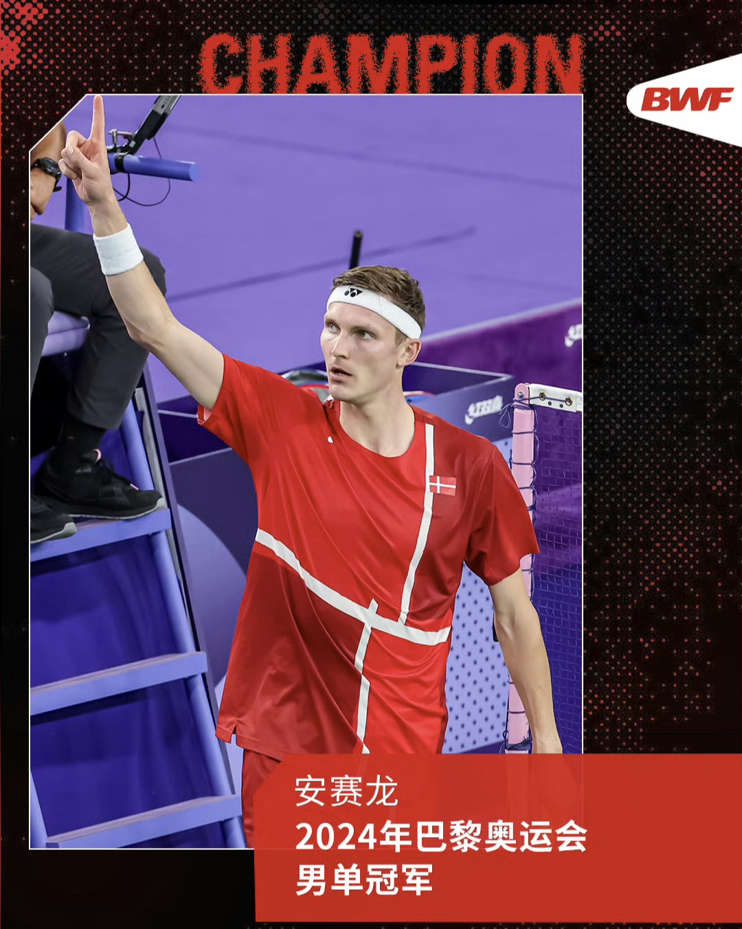 马来西亚羽毛球队爆冷日本羽毛球队，安赛龙关键制胜的简单介绍