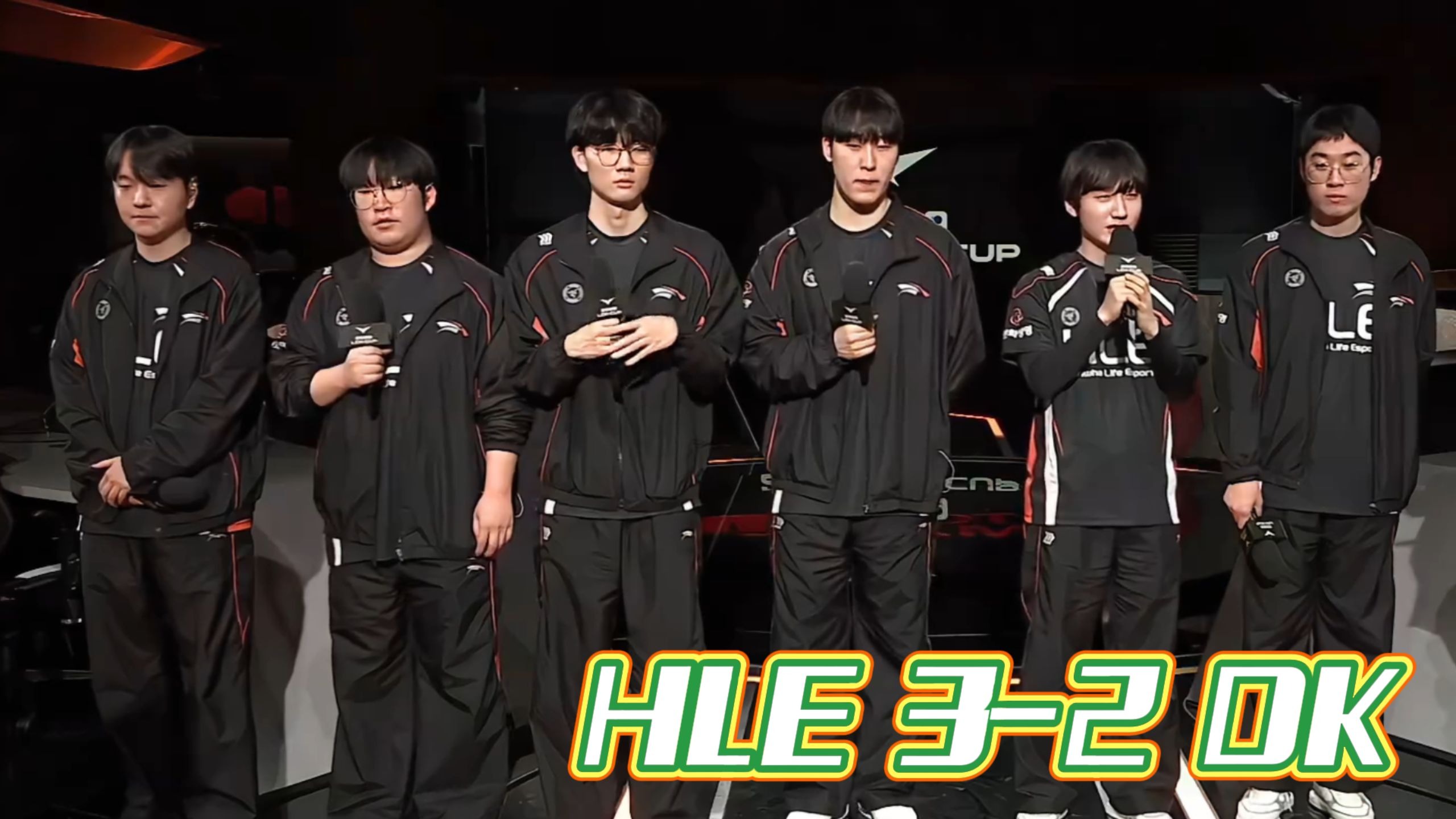 DB电竞平台登录-HLE鏖战FPX，ShowMaker打出惊人五杀宿敌对决八强赛，点燃全场激情