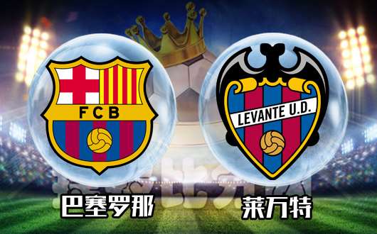 关于巴塞罗那取得稳定胜利,冲击领先位置的信息 关于巴塞罗那取得稳定胜利,冲击领先位置的信息